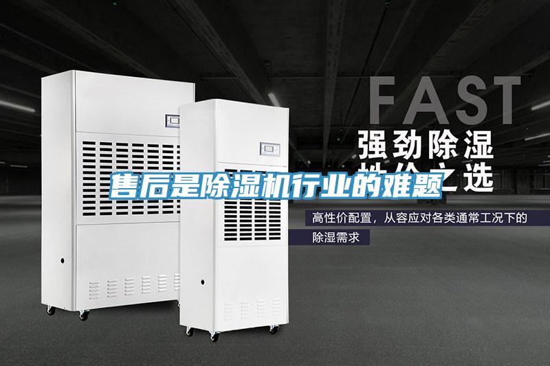 售后是小黄片直播视频行业的难题