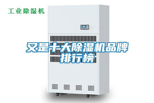又是十大小黄片直播视频品牌排行榜