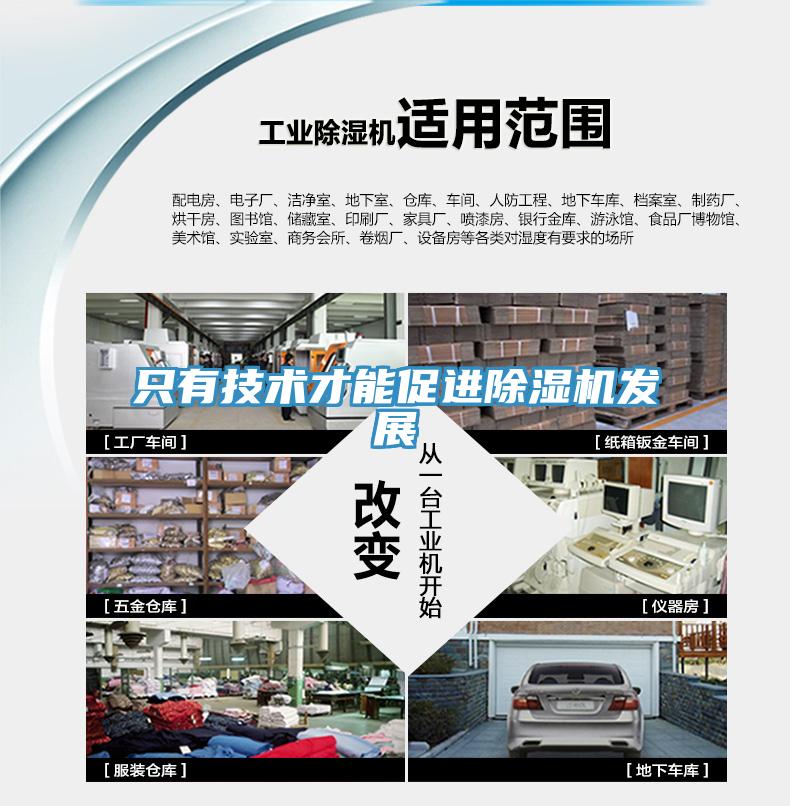 只有技术才能促进小黄片直播视频发展
