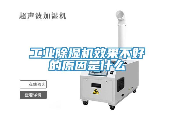 工业小黄片直播视频效果不好的原因是什么