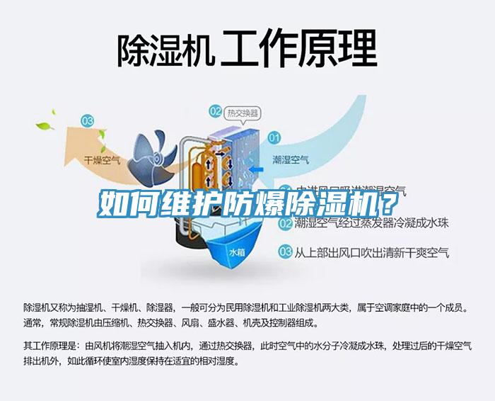 如何维护防爆小黄片直播视频？