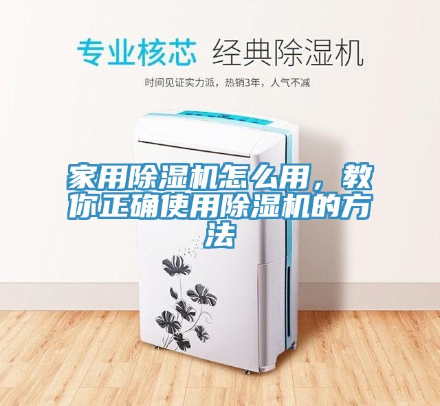 家用小黄片直播视频怎么用，教你正确使用小黄片直播视频的方法