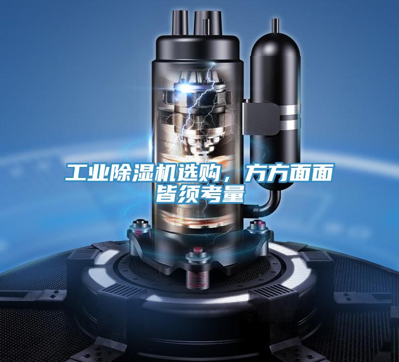 工业小黄片直播视频选购，方方面面皆须考量