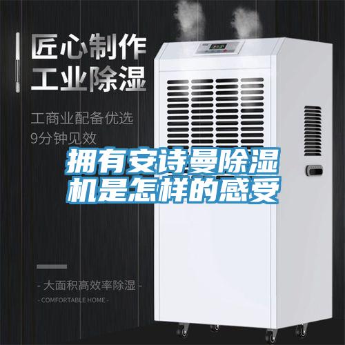 拥有午夜小黄片APP小黄片直播视频是怎样的感受
