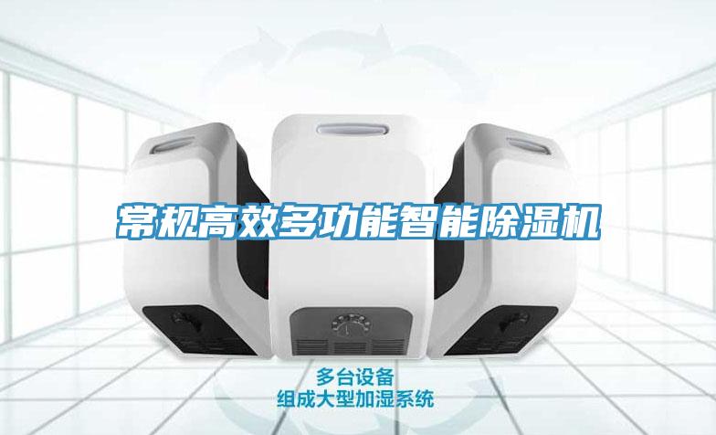 常规高效多功能智能小黄片直播视频