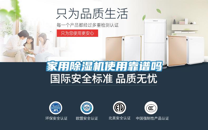 家用小黄片直播视频使用靠谱吗