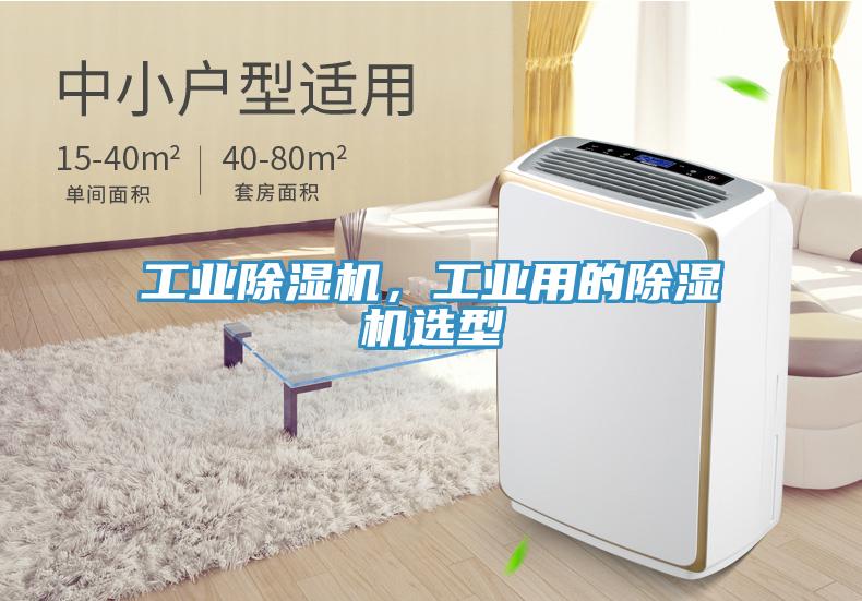 工业小黄片直播视频，工业用的小黄片直播视频选型