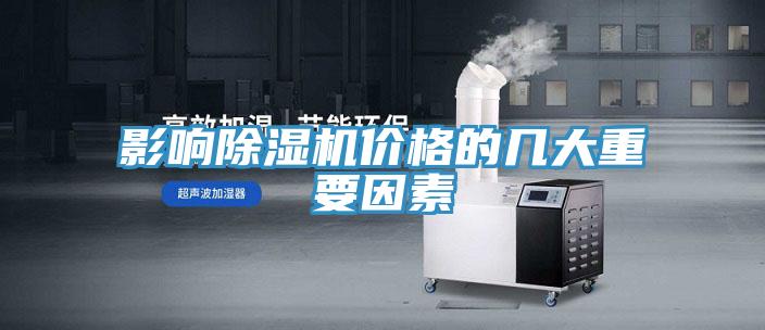 影响小黄片直播视频价格的几大重要因素