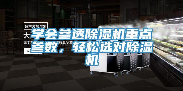 学会参透小黄片直播视频重点参数，轻松选对小黄片直播视频