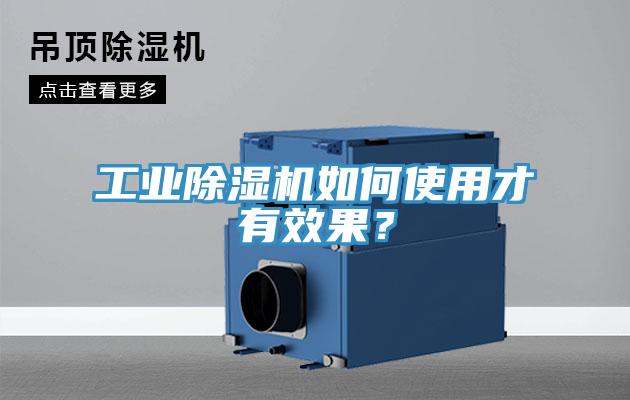 工业小黄片直播视频如何使用才有效果？