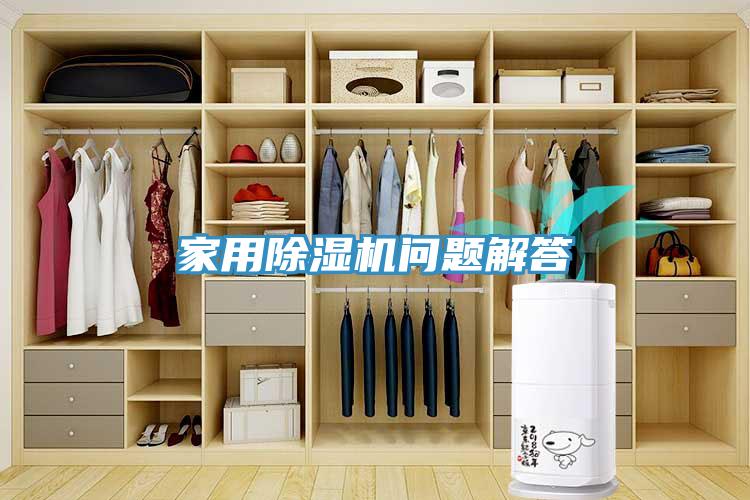 家用小黄片直播视频问题解答