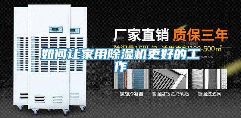 如何让家用小黄片直播视频更好的工作