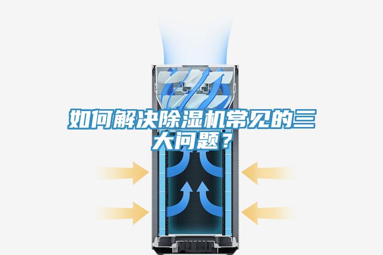 如何解决小黄片直播视频常见的三大问题？