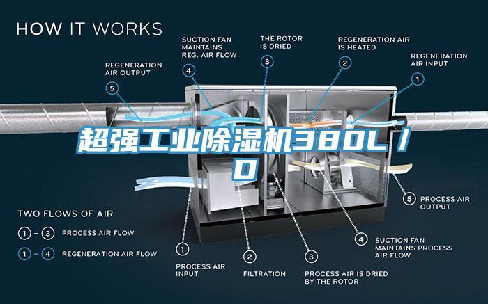 超强工业小黄片直播视频380L／D