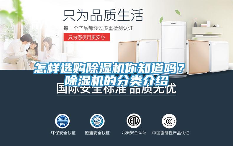 怎样选购小黄片直播视频你知道吗？ 小黄片直播视频的分类介绍