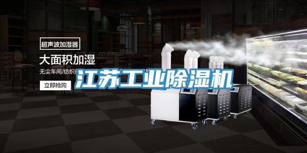 江苏工业小黄片直播视频