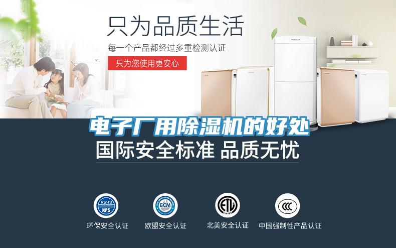 电子厂用小黄片直播视频的好处