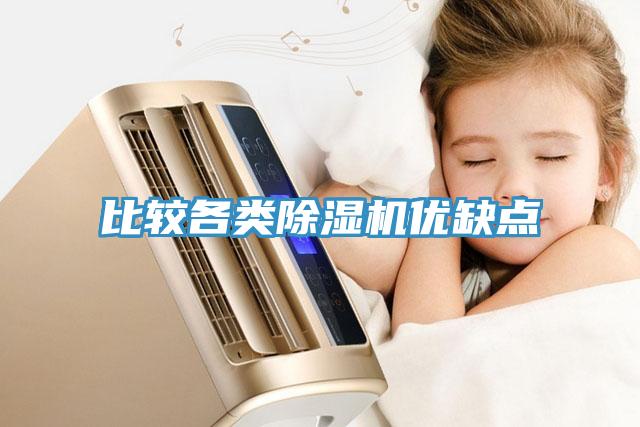 比较各类小黄片直播视频优缺点