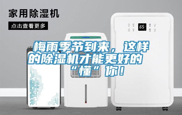 梅雨季节到来，这样的小黄片直播视频才能更好的“懂”你！