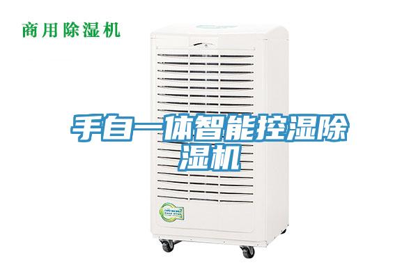 手自一体智能控湿小黄片直播视频