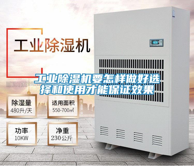 工业小黄片直播视频要怎样做好选择和使用才能保证效果