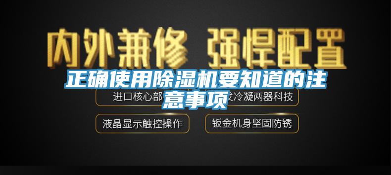 正确使用小黄片直播视频要知道的注意事项