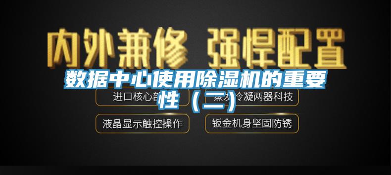 数据中心使用小黄片直播视频的重要性（二）