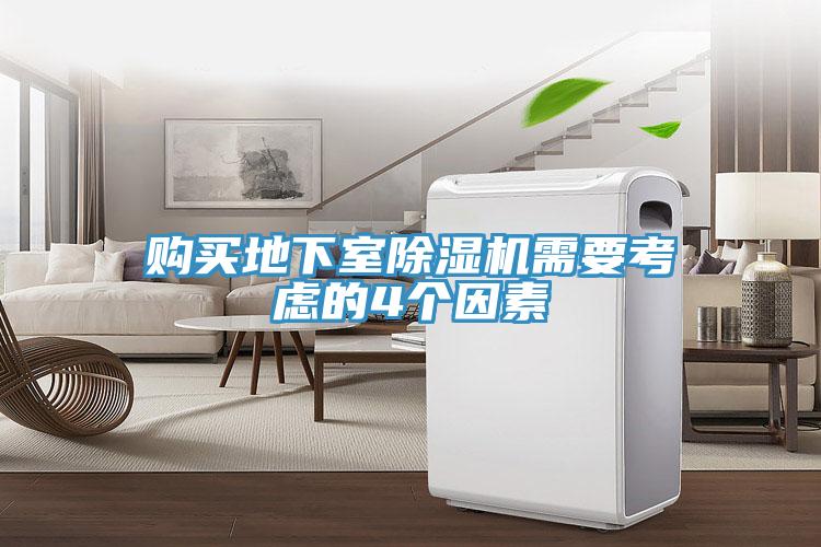 购买地下室小黄片直播视频需要考虑的4个因素