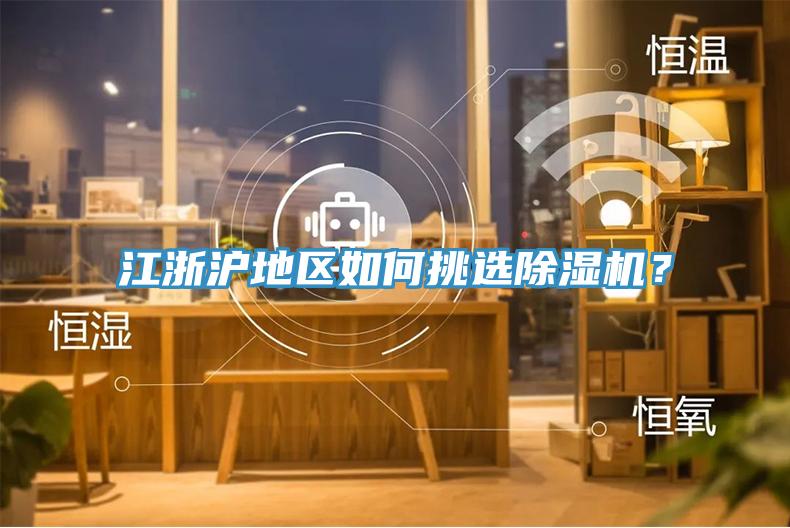 江浙沪地区如何挑选小黄片直播视频？
