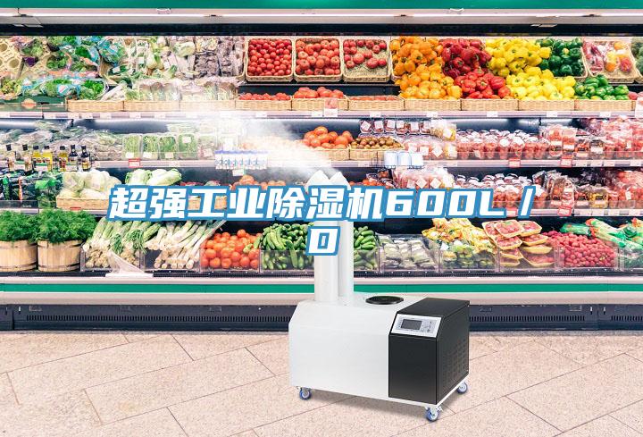 超强工业小黄片直播视频600L／D
