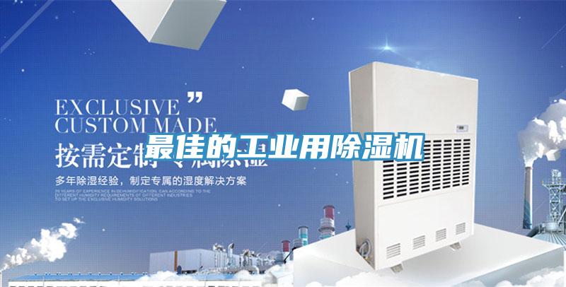 最佳的工业用小黄片直播视频