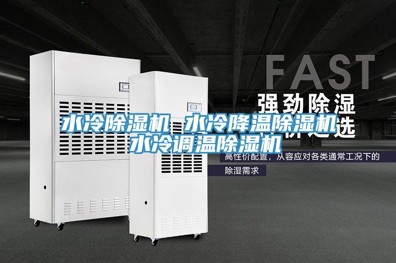 水冷小黄片直播视频 水冷降温小黄片直播视频 水冷调温小黄片直播视频