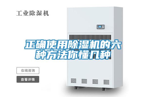 正确使用小黄片直播视频的六种方法你懂几种