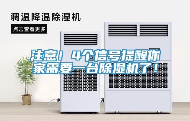 注意！4个信号提醒你家需要一台小黄片直播视频了！