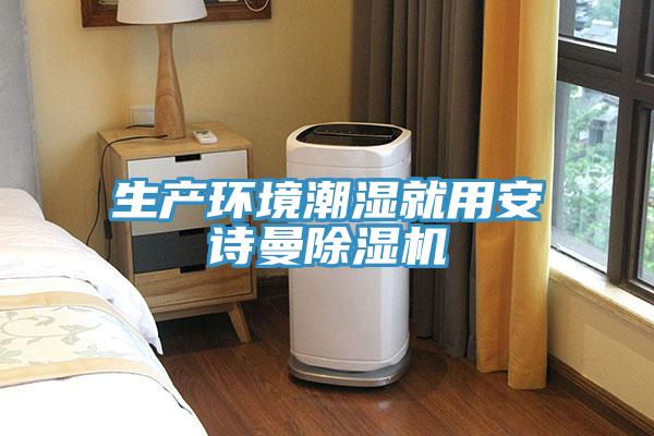 生产环境潮湿就用午夜小黄片APP小黄片直播视频