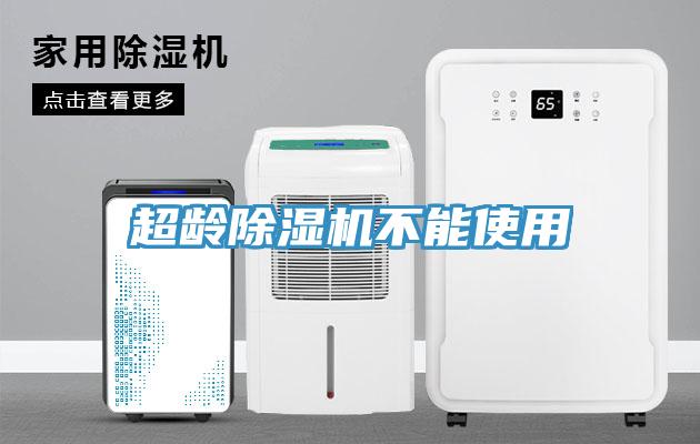 超龄小黄片直播视频不能使用