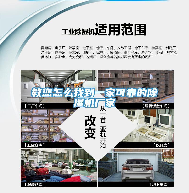 教您怎么找到一家可靠的小黄片直播视频厂家