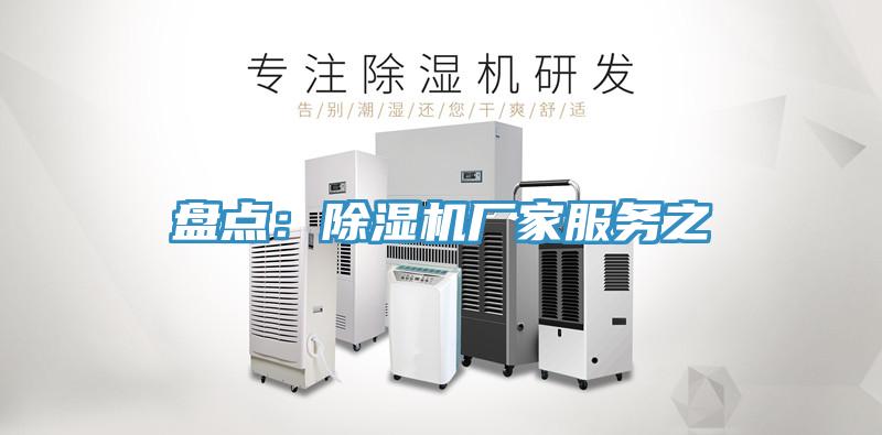 盘点：小黄片直播视频厂家服务之