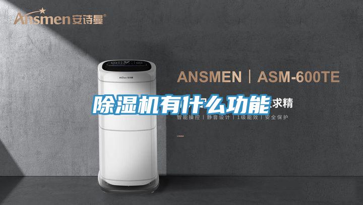 小黄片直播视频有什么功能