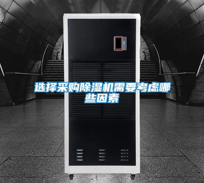 选择采购小黄片直播视频需要考虑哪些因素