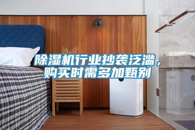 小黄片直播视频行业抄袭泛滥，购买时需多加甄别