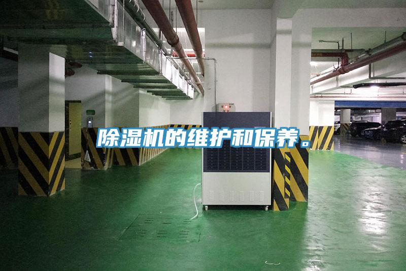 小黄片直播视频的维护和保养。