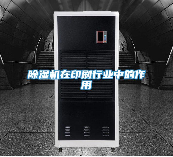 小黄片直播视频在印刷行业中的作用