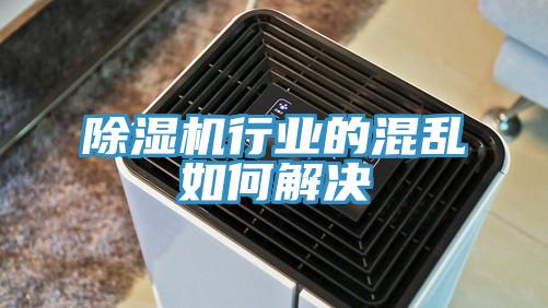 小黄片直播视频行业的混乱如何解决