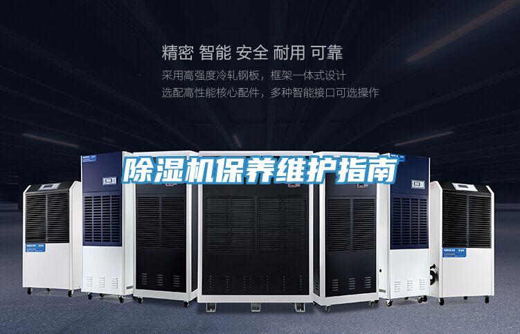 小黄片直播视频保养维护指南