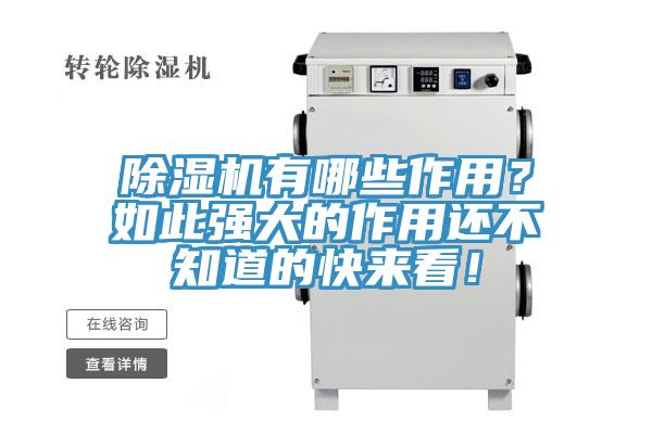 小黄片直播视频有哪些作用？如此强大的作用还不知道的快来看！