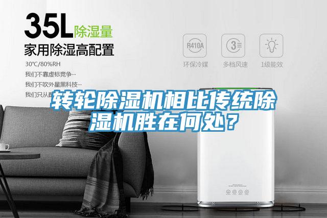 转轮小黄片直播视频相比传统小黄片直播视频胜在何处？