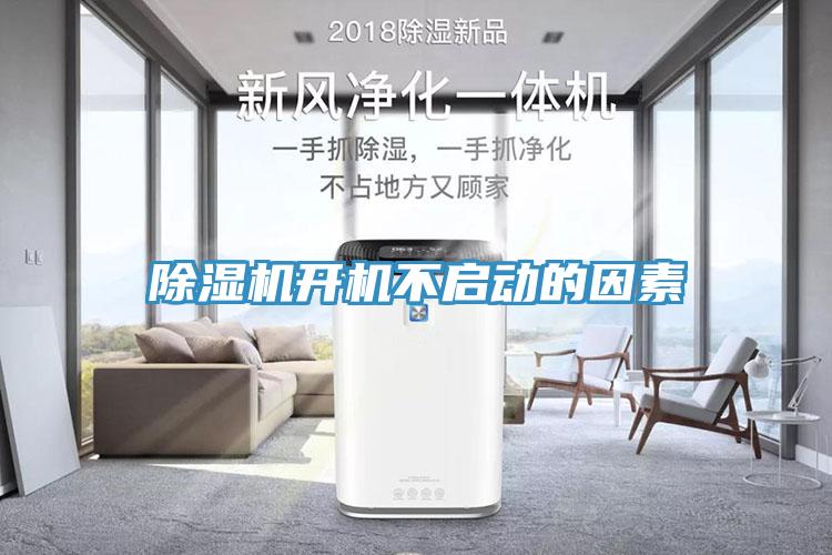 小黄片直播视频开机不启动的因素