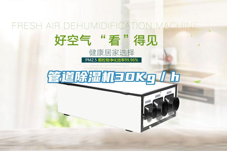 管道小黄片直播视频30Kg／h