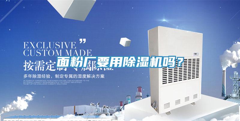面粉厂要用小黄片直播视频吗？